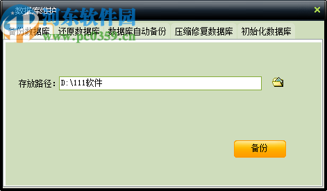 中顶访客登记管理系统