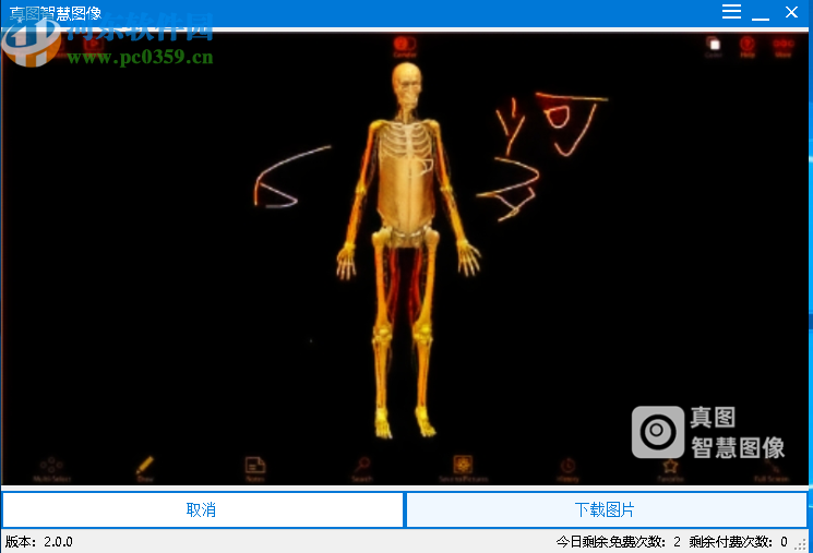 真图智慧图像(黑白图片转换彩色图片工具)