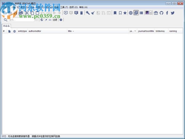 JabRef(文献管理)