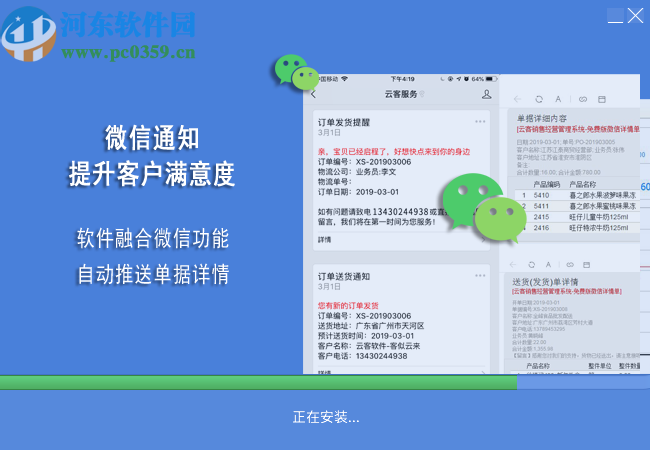 云客仓库管理系统