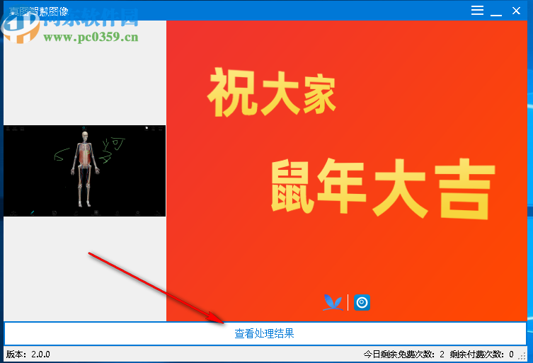真图智慧图像(黑白图片转换彩色图片工具)