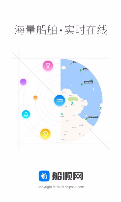 船顺网(1)