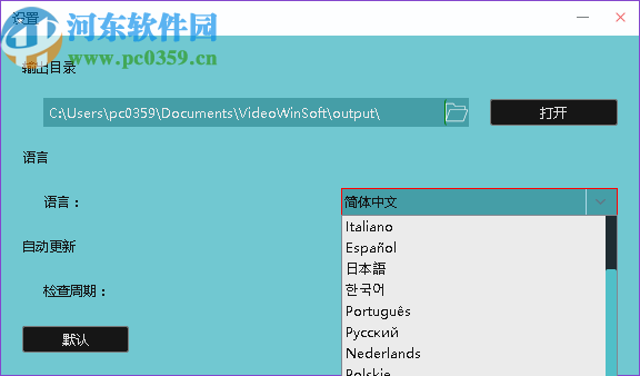 Windows Video Converter(视频转换软件)