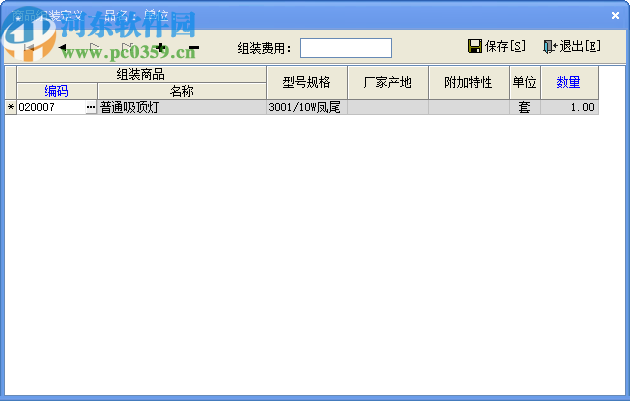 速腾灯具管理系统