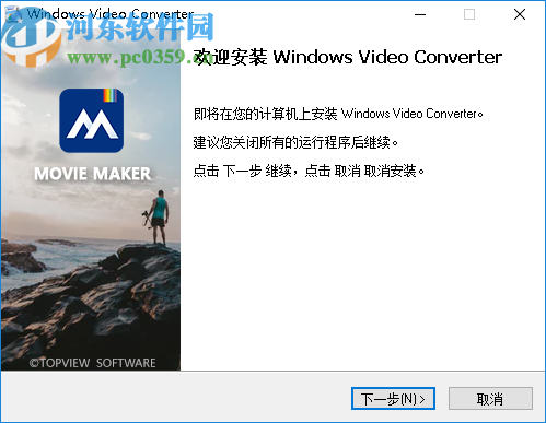 Windows Video Converter(视频转换软件)