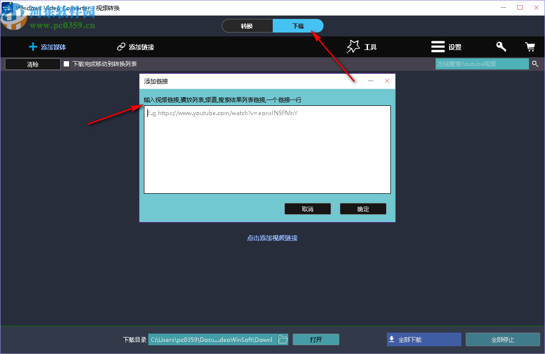Windows Video Converter(视频转换软件)