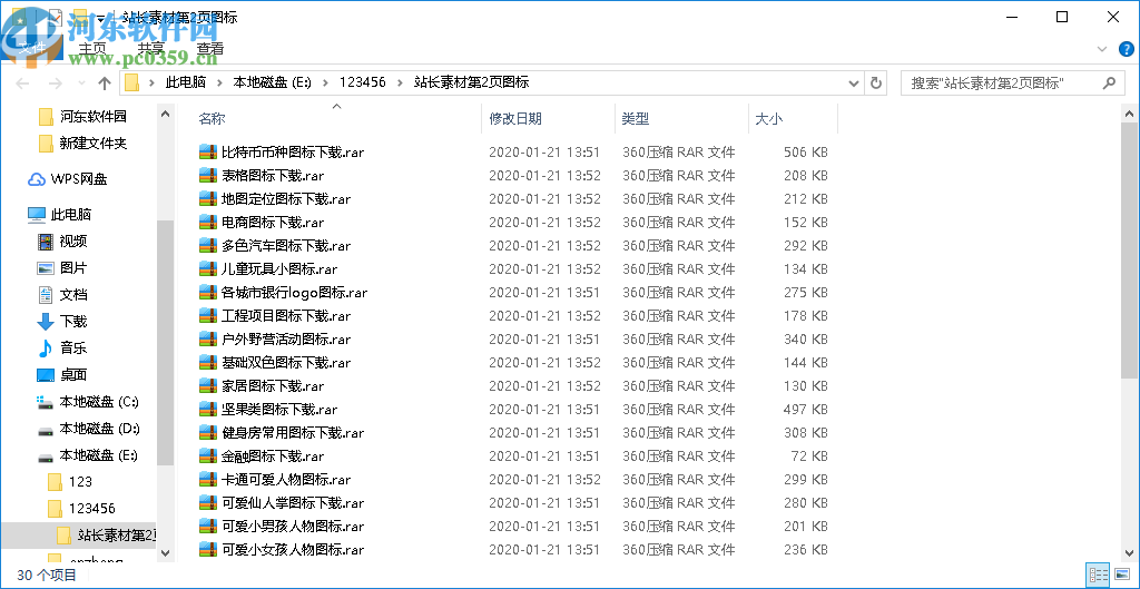 站长素材网图标批量下载器