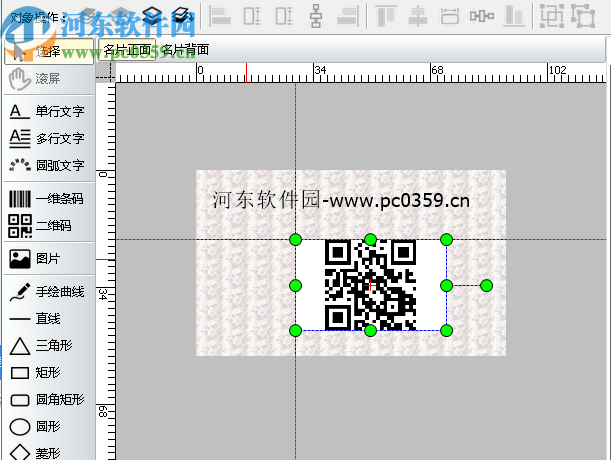 神奇名片设计打印软件