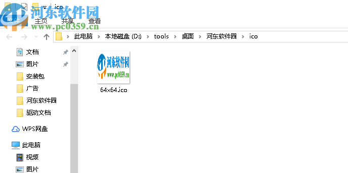 图片转Ico小工具
