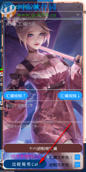 梦恋代码注入器