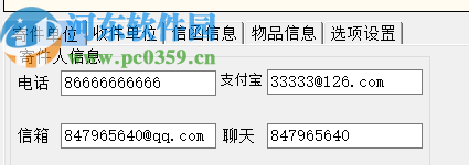 票据神菜鸟电子面单打印软件