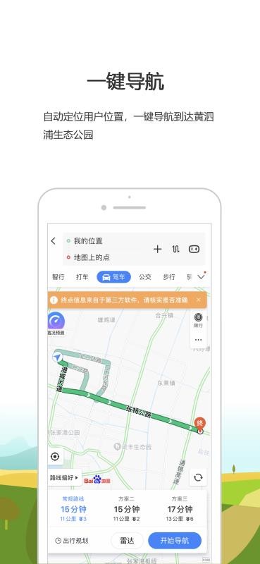 黄泗浦生态公园(1)