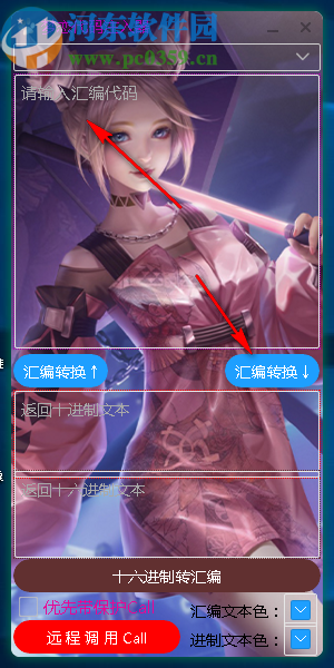 梦恋代码注入器