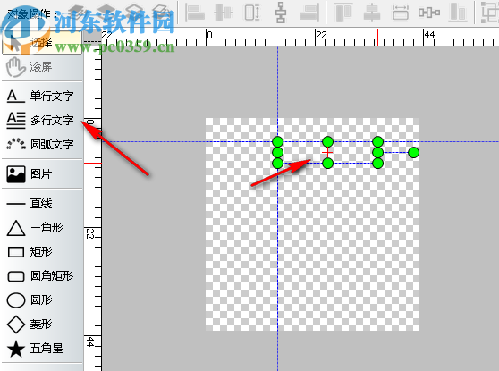 神奇水印图章制作软件