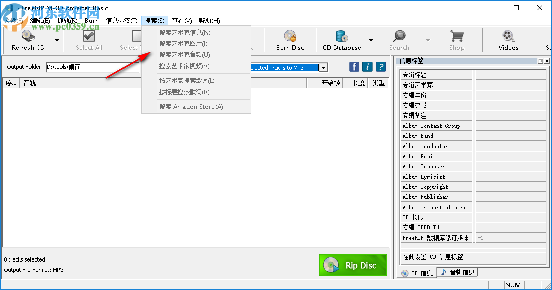 FreeRIP MP3 Converter(音频格式转换工具)
