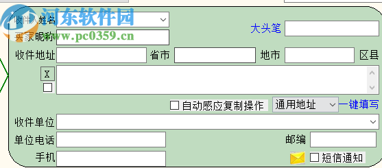 票据神菜鸟电子面单打印软件