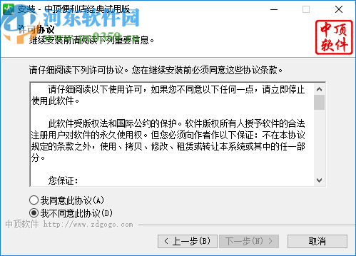 中顶便利店管理系统