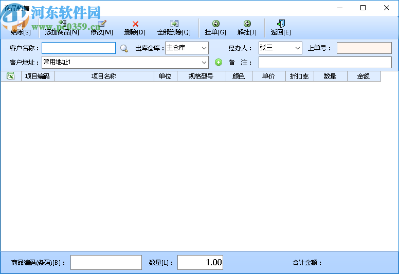 智能酒类副食销售系统