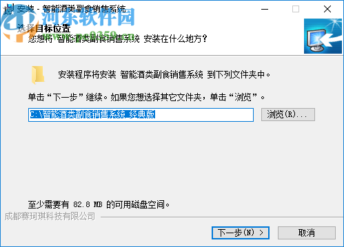 智能酒类副食销售系统