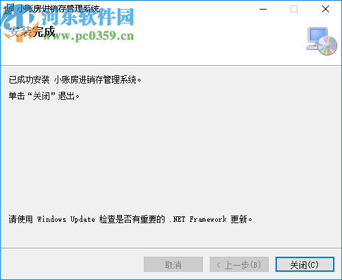 小账房进销存管理系统