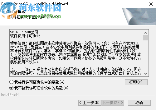 Epson Print CD(爱普生光盘打印工具)