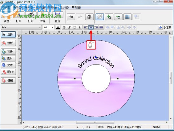 Epson Print CD(爱普生光盘打印工具)