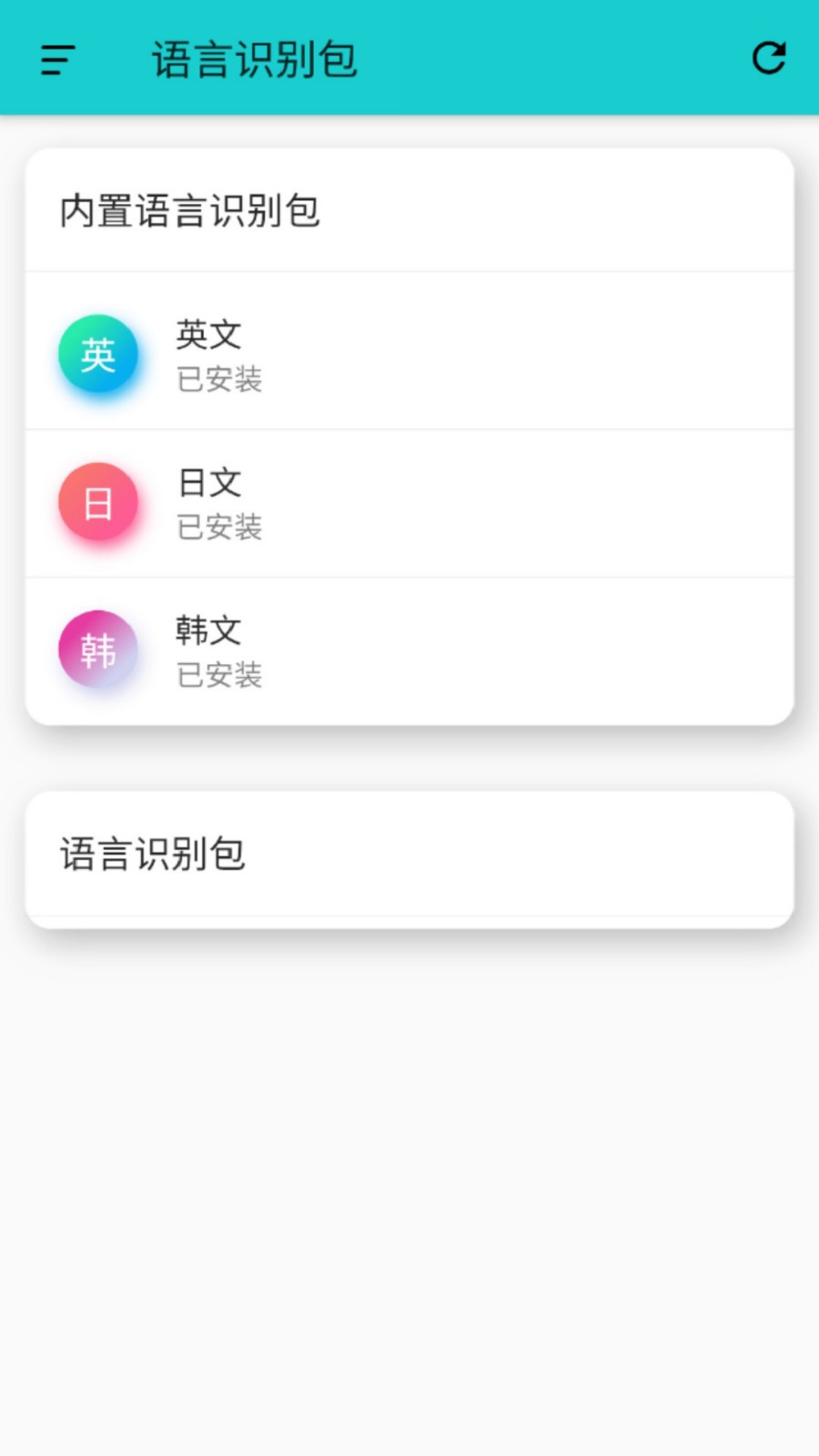 游戏翻译大师(2)