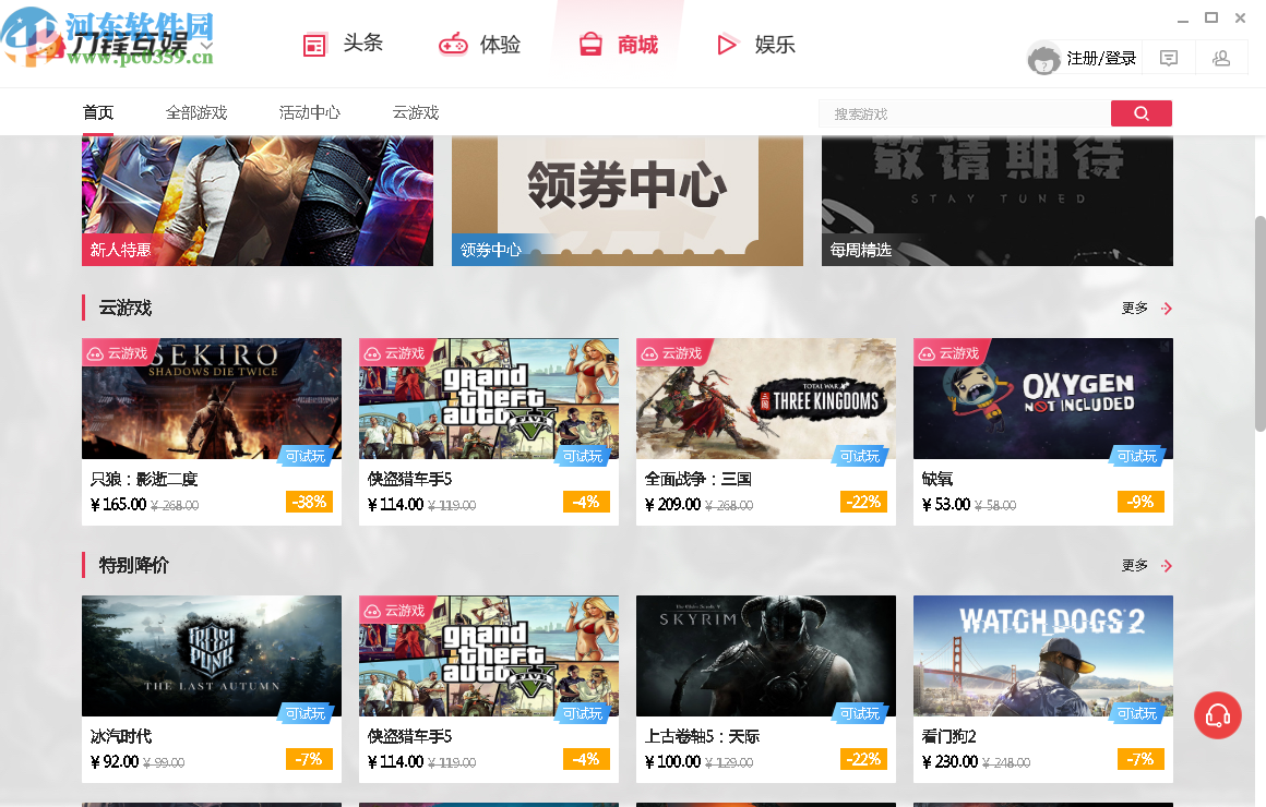 刀锋互娱(租号软件)