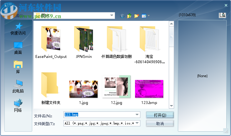 Boxoft Photo Collage Builder(照片拼贴软件)