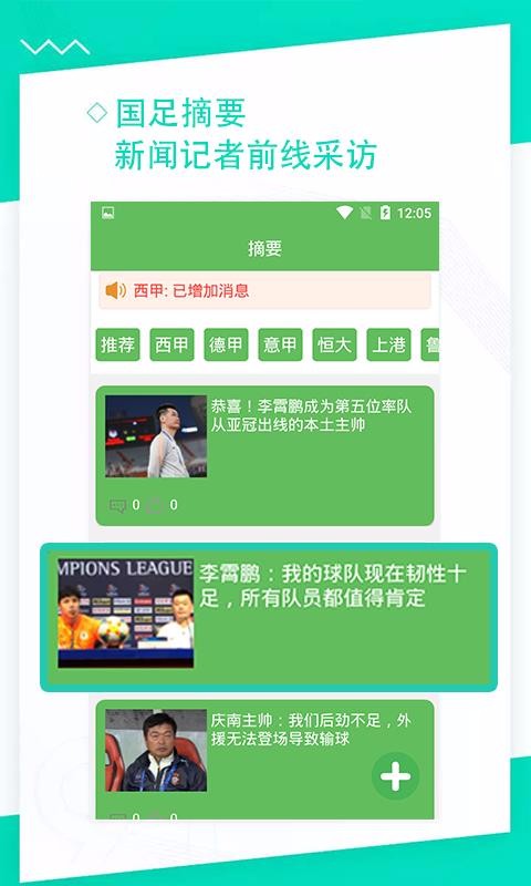 福州校园足球(4)