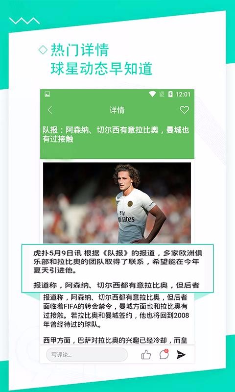 福州校园足球(3)