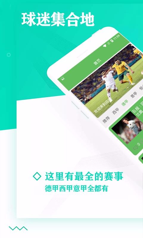 福州校园足球(2)