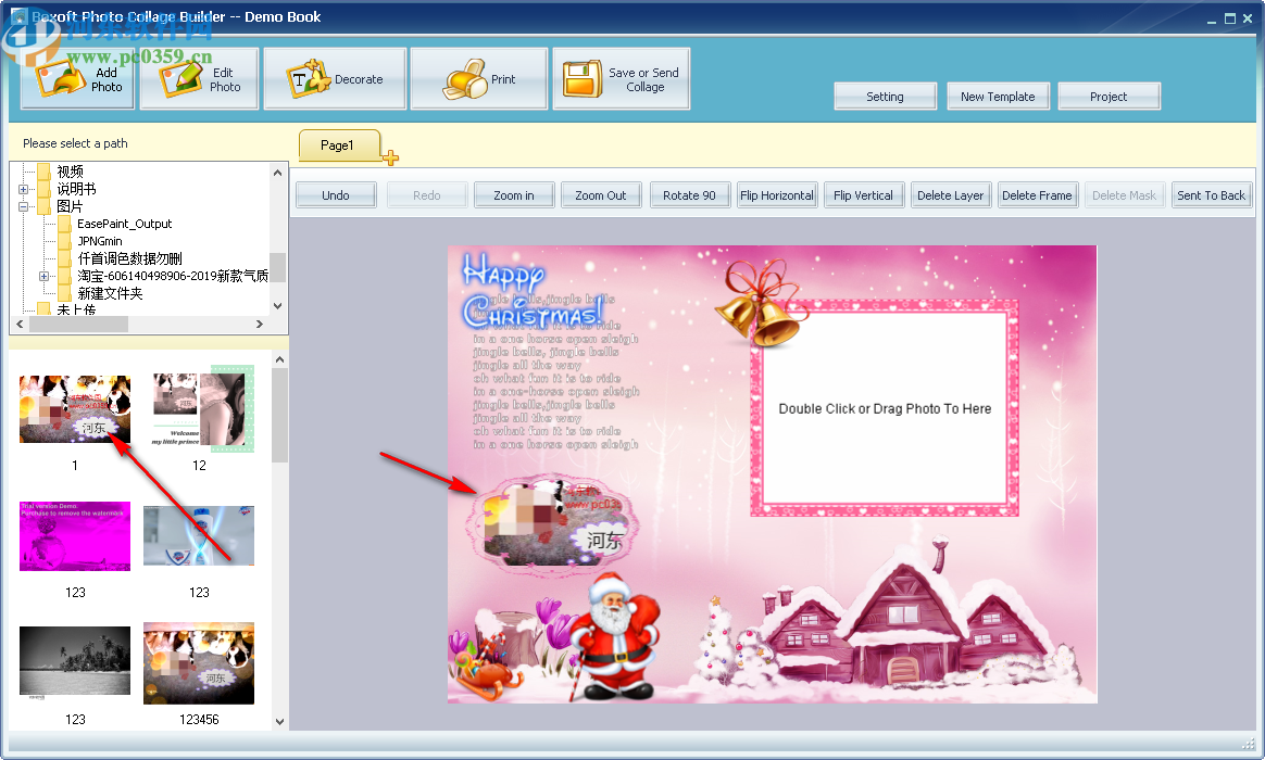 Boxoft Photo Collage Builder(照片拼贴软件)