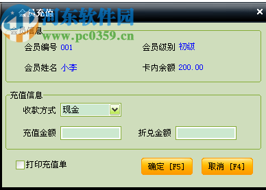 中顶速饮店管理系统