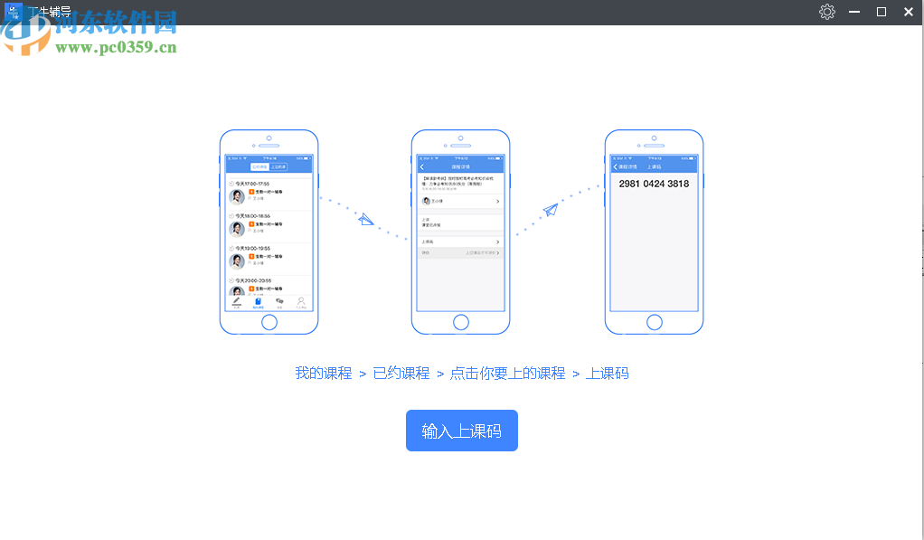 丁牛辅导学生端