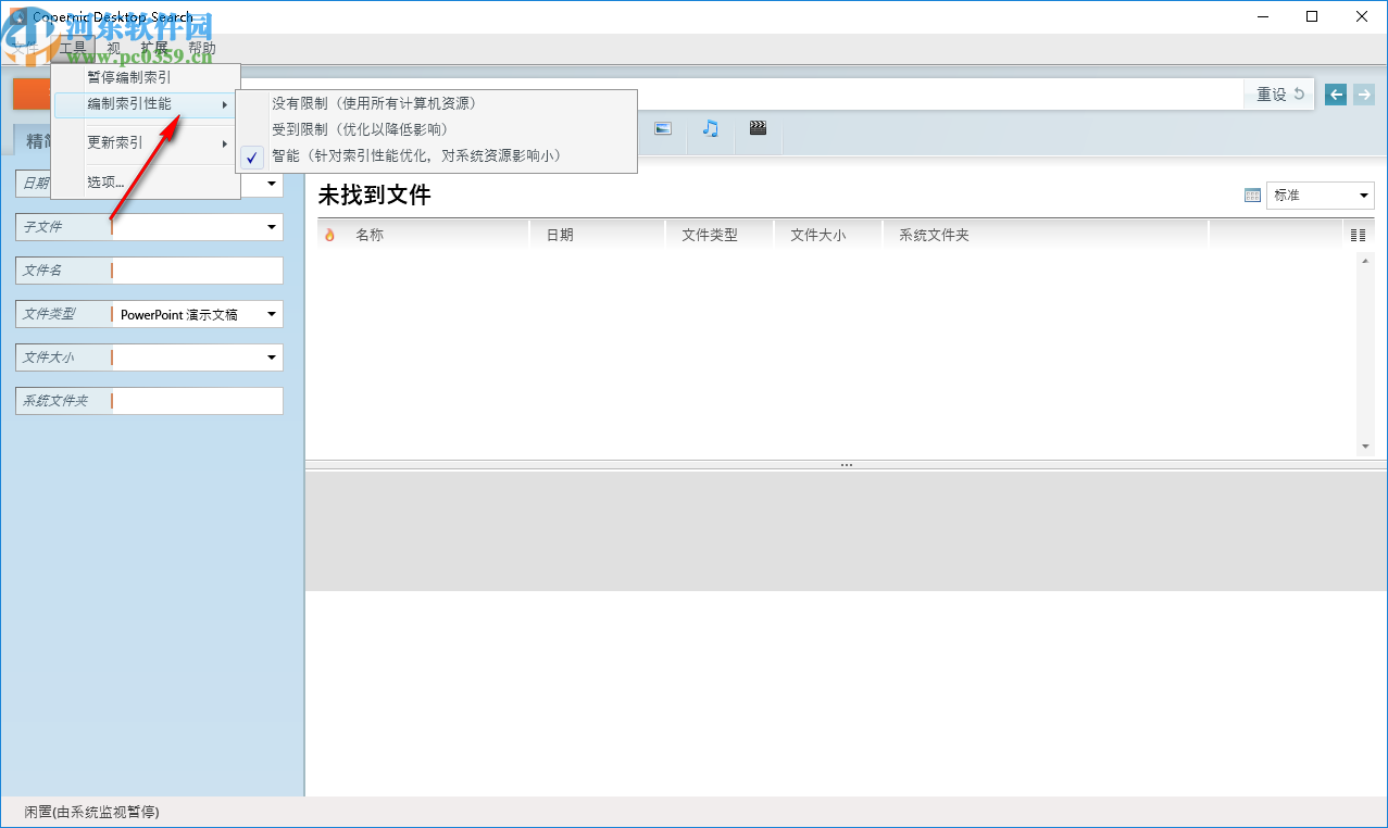 Copernic Desktop Search下载