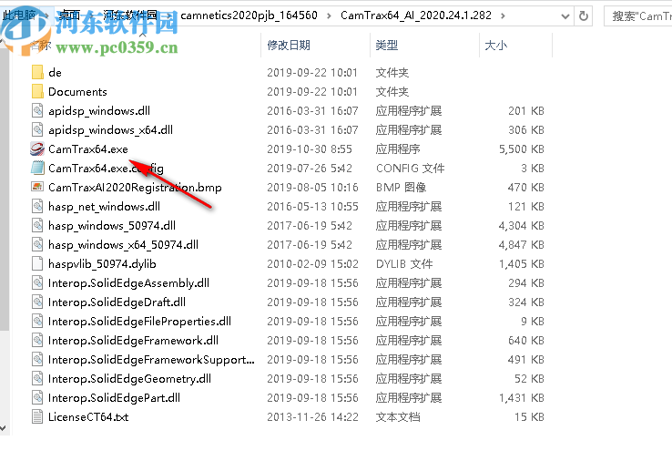 camnetics suite 2020破解版(齿轮设计软件)