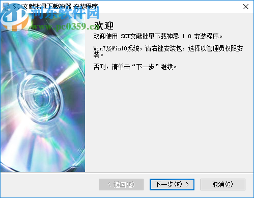 SCI文献批量下载神器
