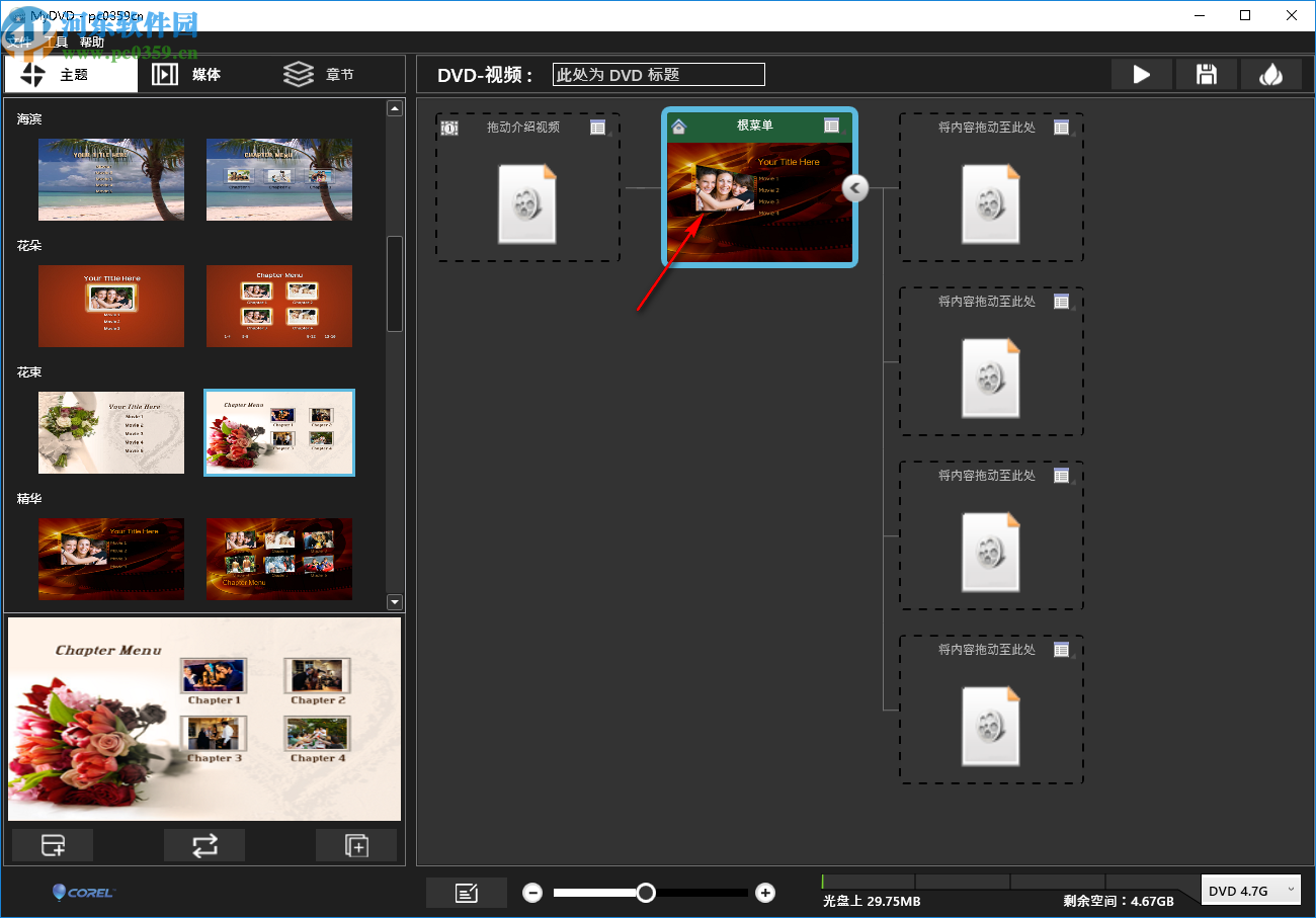 Corel VideoStudio MyDVD(DVD光盘制作软件)