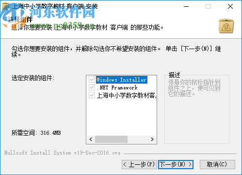 上海中小学数字教材