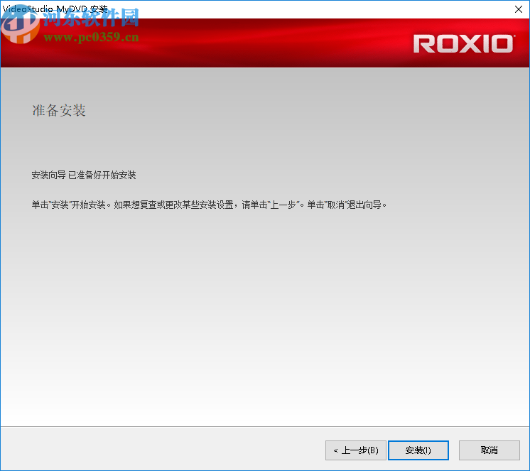 Corel VideoStudio MyDVD(DVD光盘制作软件)