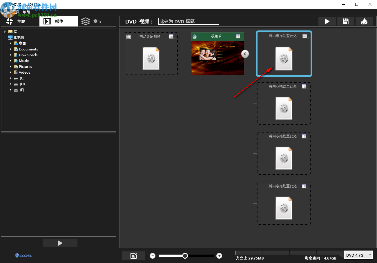 Corel VideoStudio MyDVD(DVD光盘制作软件)