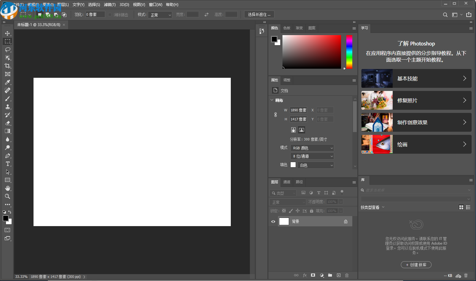 Home Screen Fix(主页屏幕修复工具)