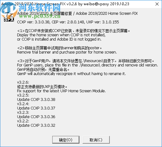 Home Screen Fix(主页屏幕修复工具)