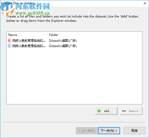 Kryptel Wizard(电脑文件加密软件)