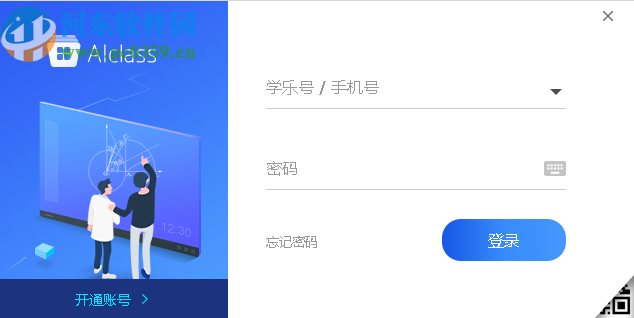 Alclass(学乐云教学软件)