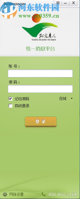 阳光育人智慧教育消息平台