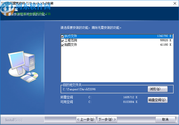 t20天正建筑v6.0破解版