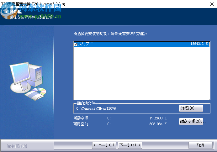 t20天正暖通v6.0破解补丁