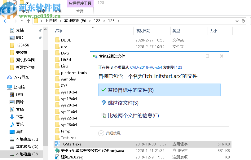 t20天正建筑v6.0破解补丁